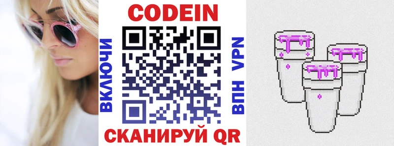Купить  Любим  Кодеиновый сироп Lean Purple Drank 