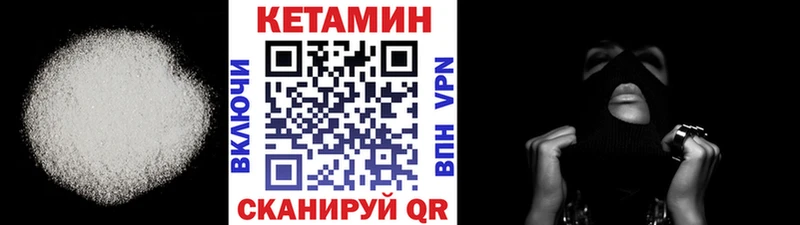 КЕТАМИН ketamine  Купить закладки  Любим 